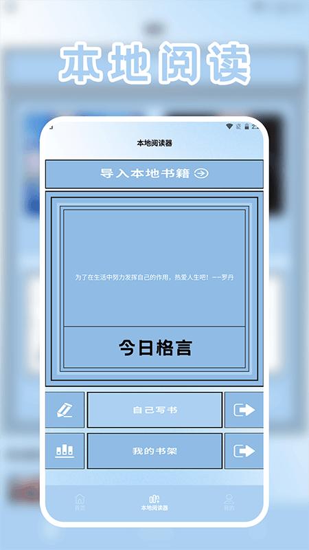 4Read阅读器 v5.2.1