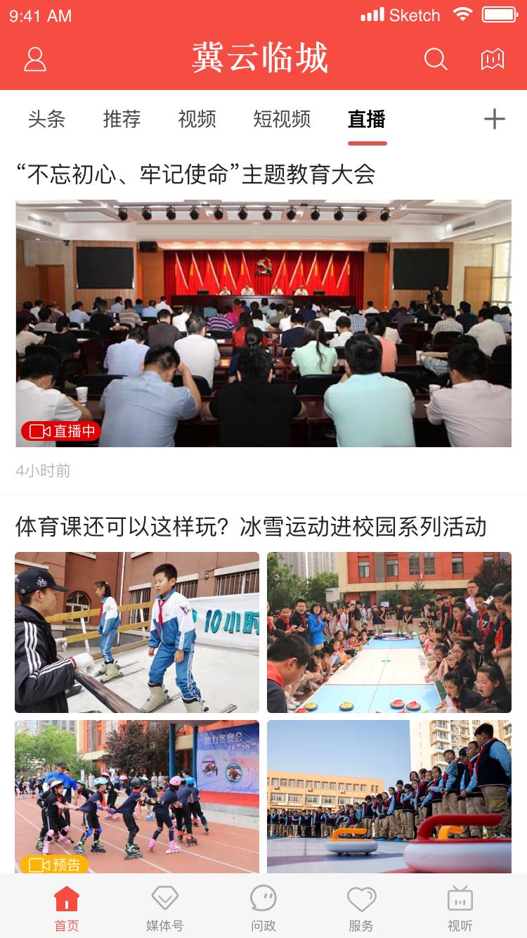 冀云临城下载介绍图