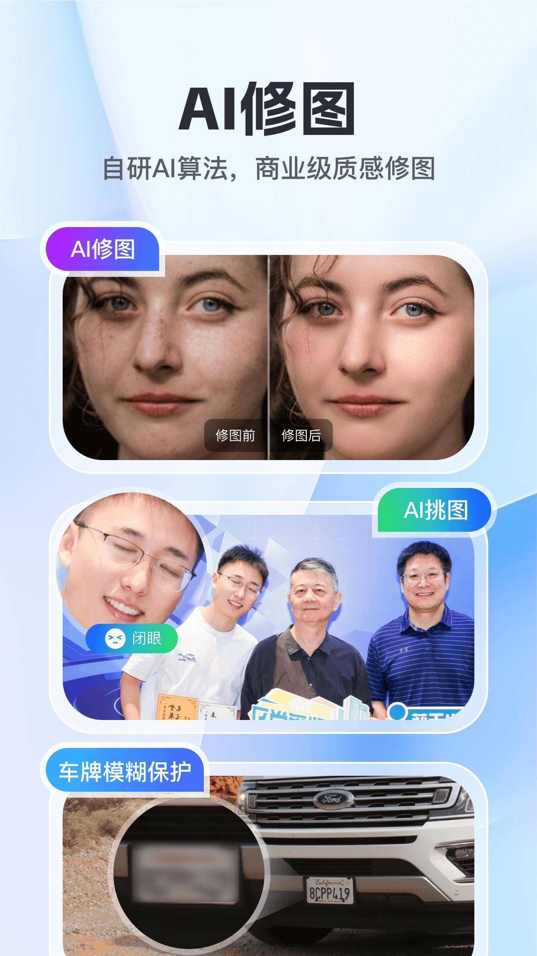 喔图 v5.1.3
