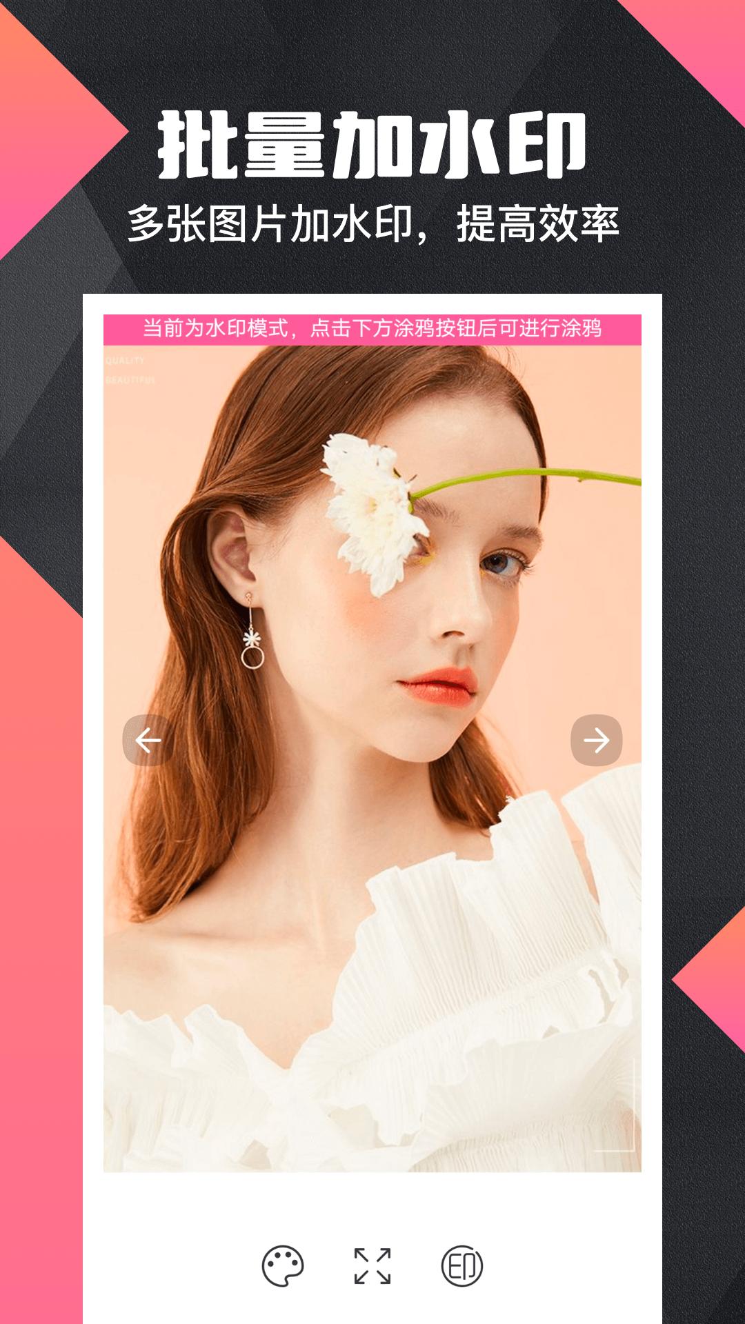 微商水印Pro v6.1.3