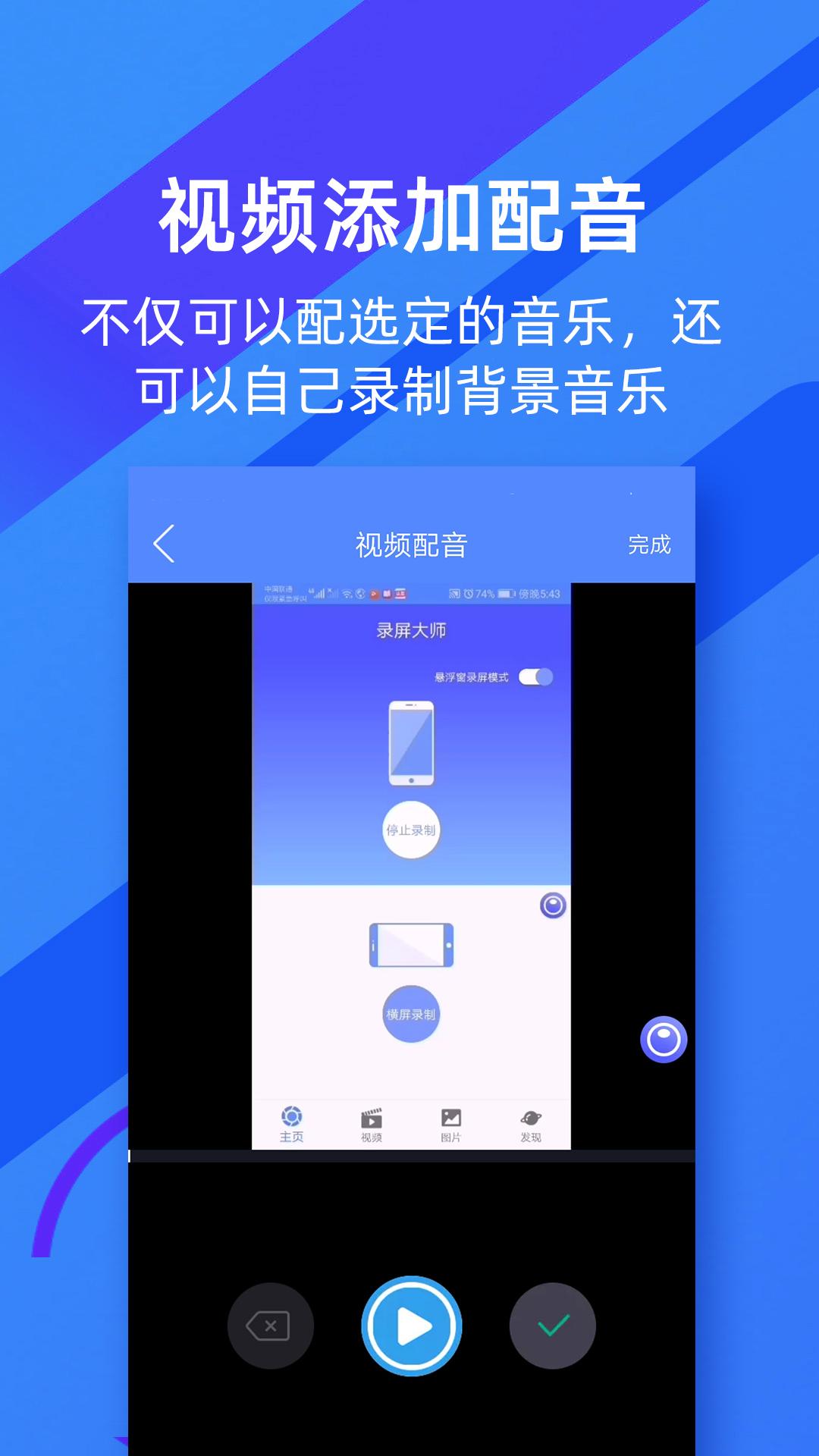微商录屏大师 v3.5.3