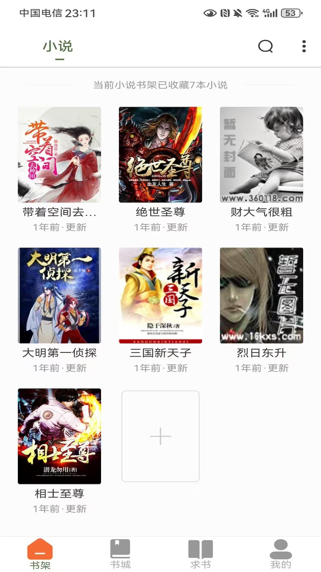 黄瓜好看大全下载介绍图