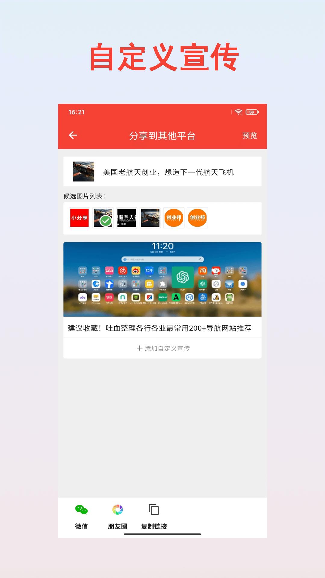 小分享下载介绍图