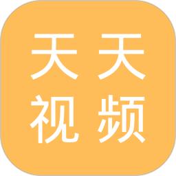 天天视频