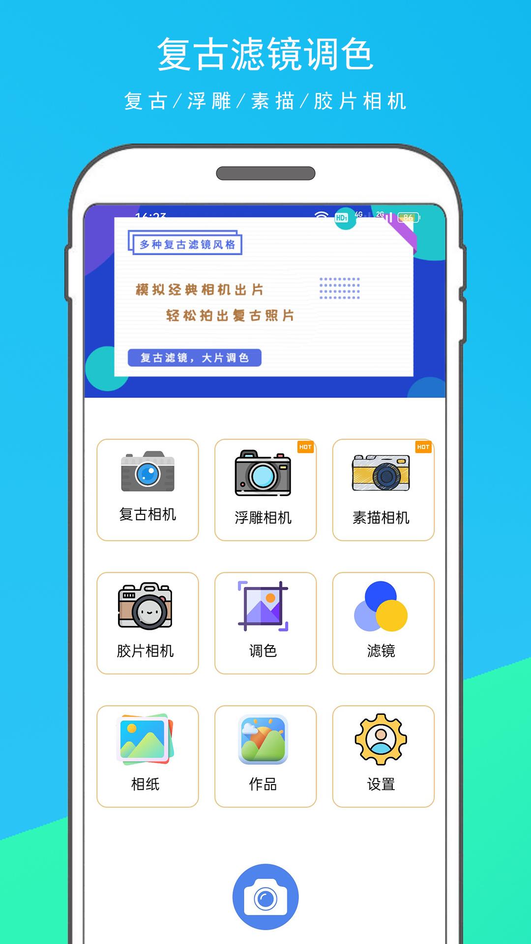 逗图相机 v3.2.2