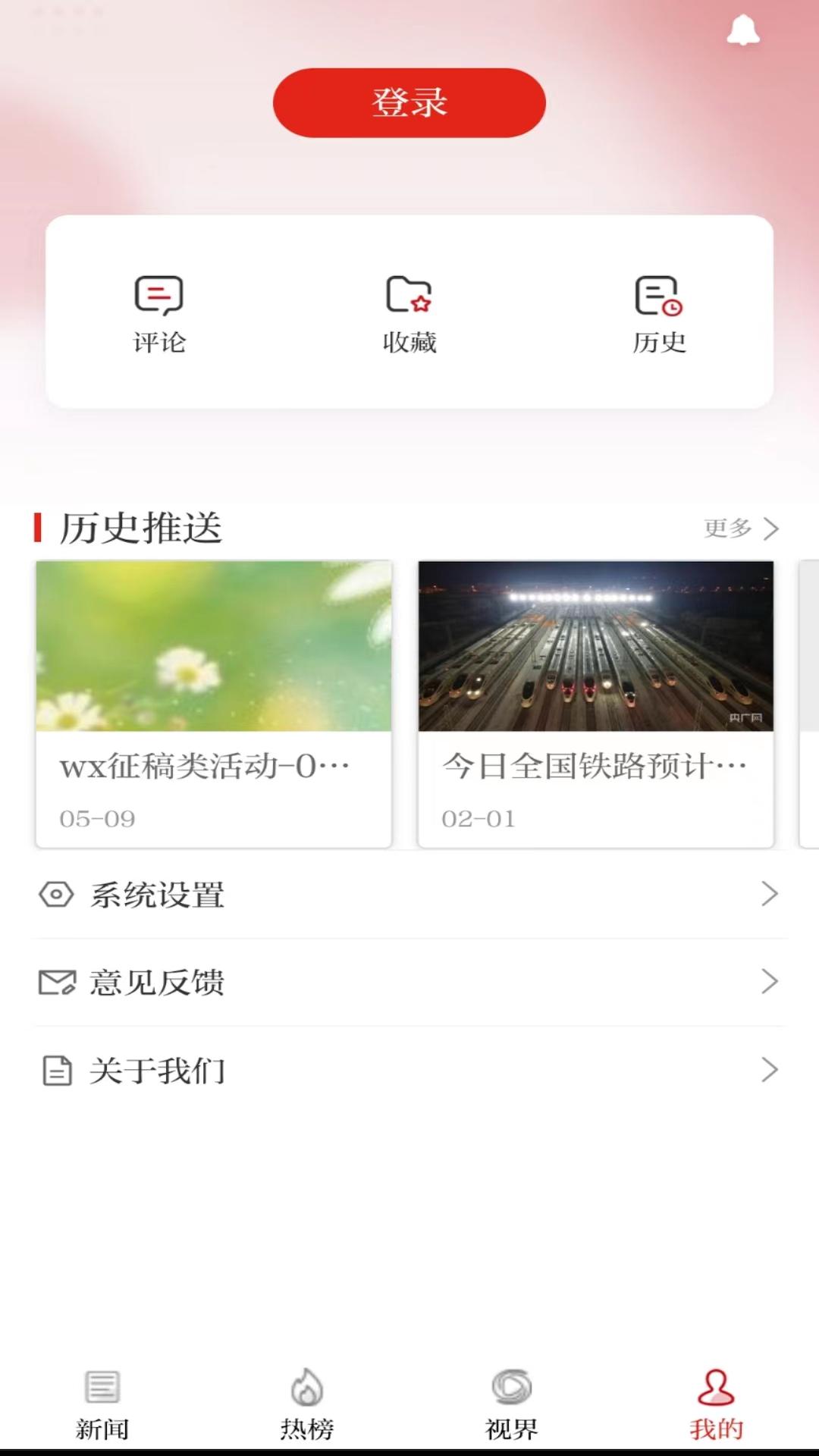 沈阳网新闻 v3.2.4