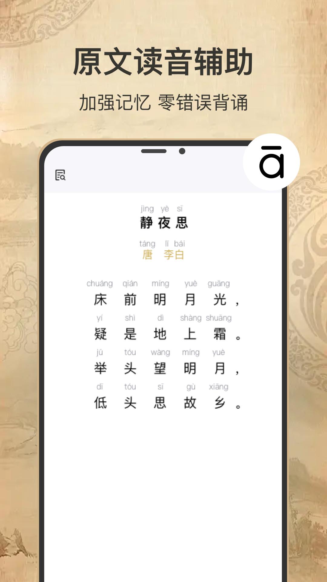古诗词填字达人 v3.2.3