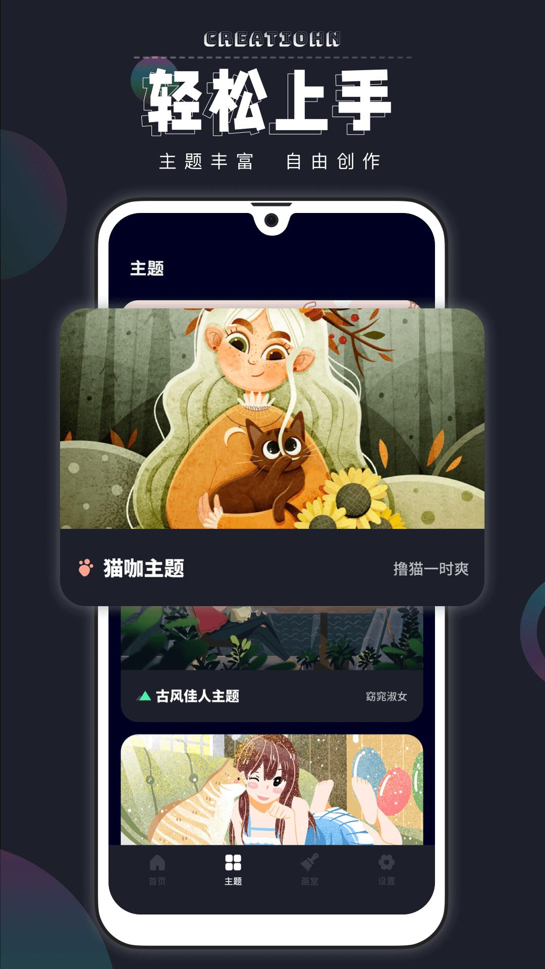 绘画填色 v6.2.4