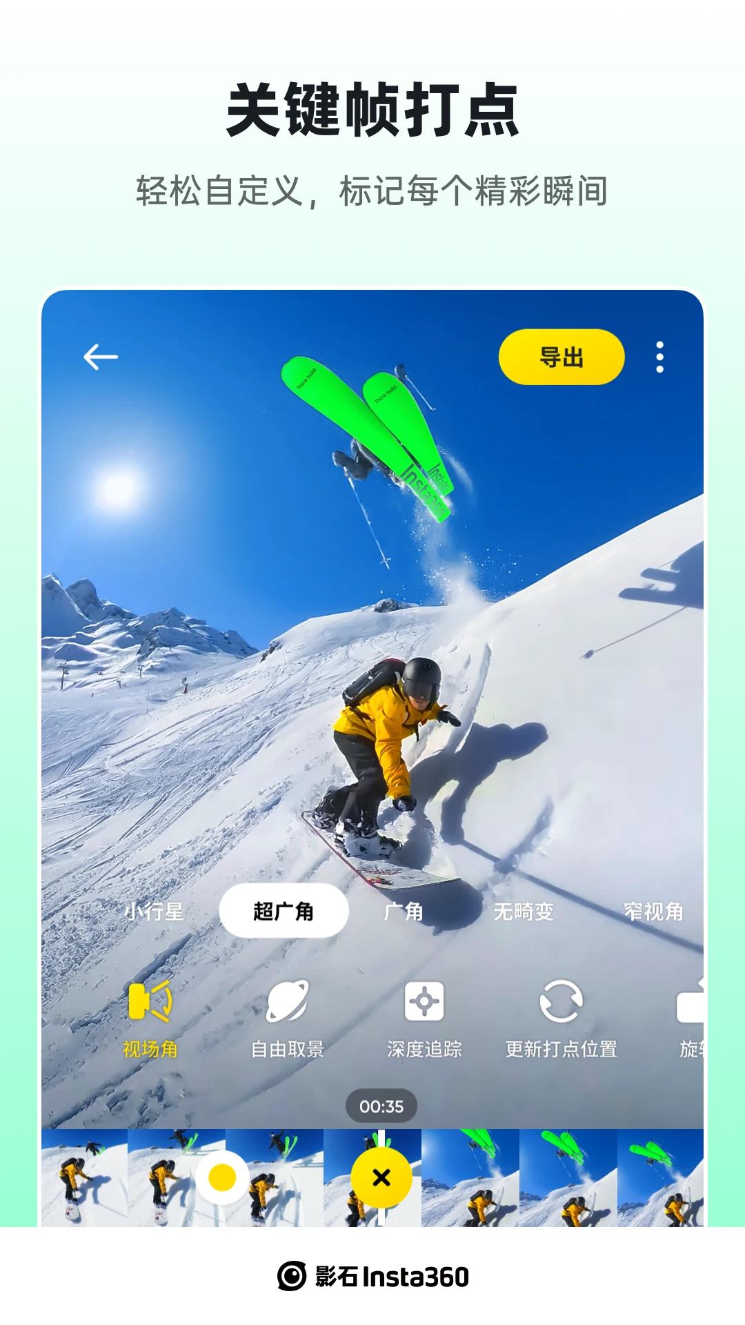 Insta360 v5.0.2