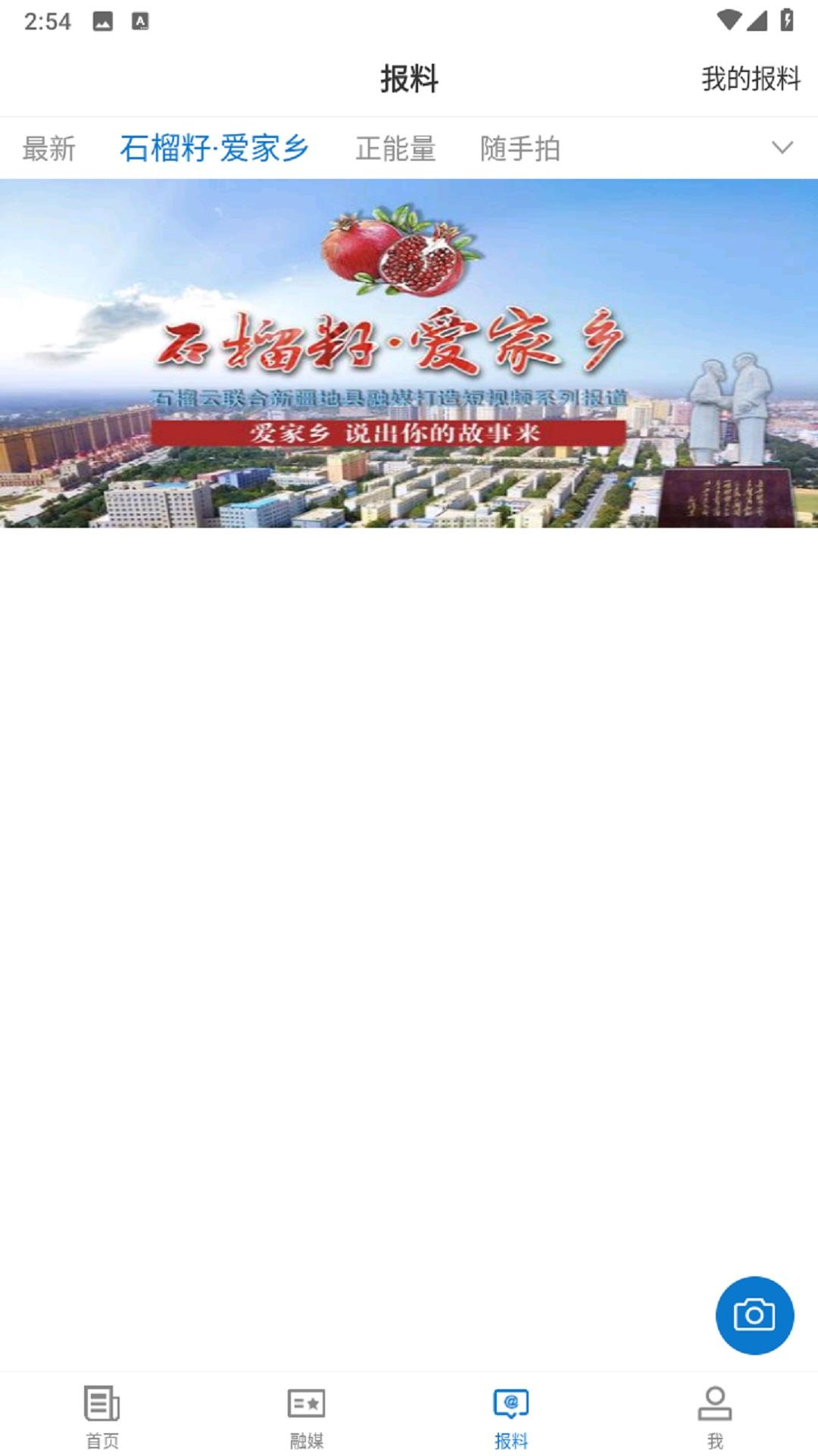 于田好地方 v6.4.4