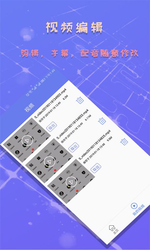 录屏截图精灵 v6.2.4