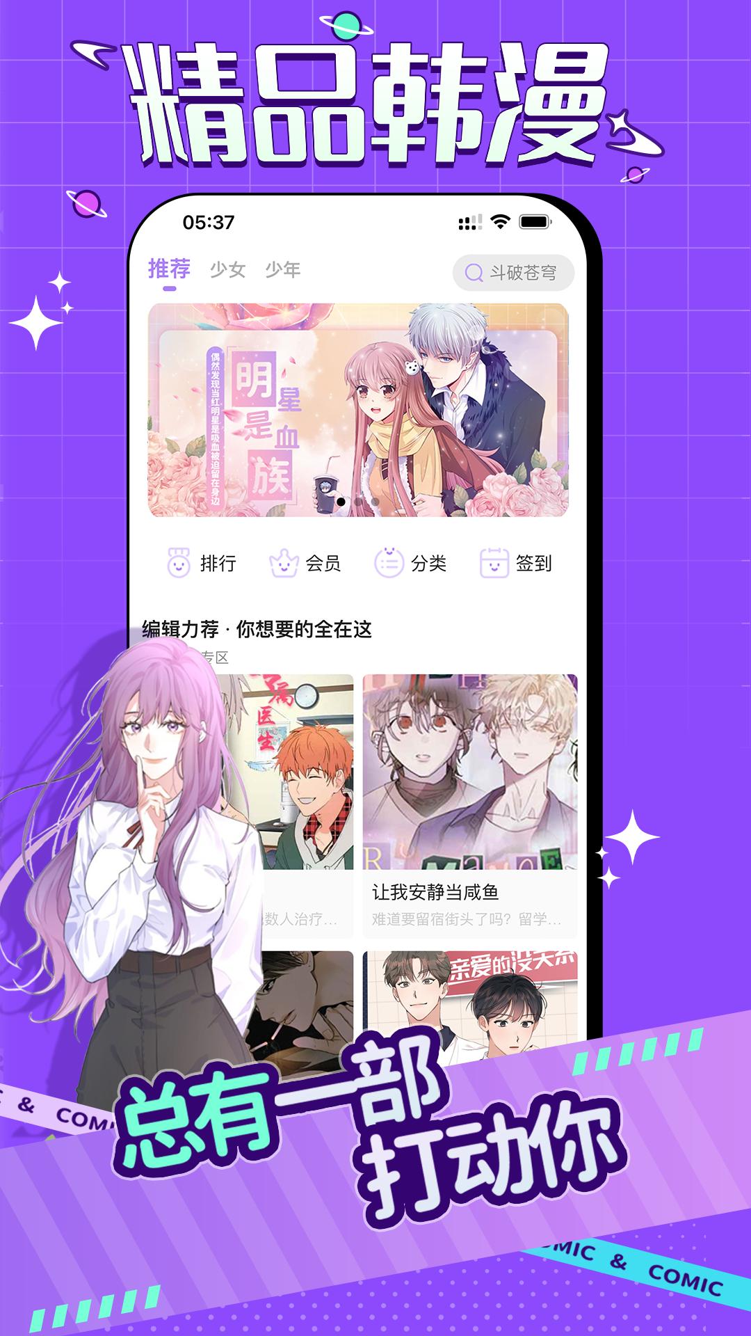 午夜漫画 v3.0.4
