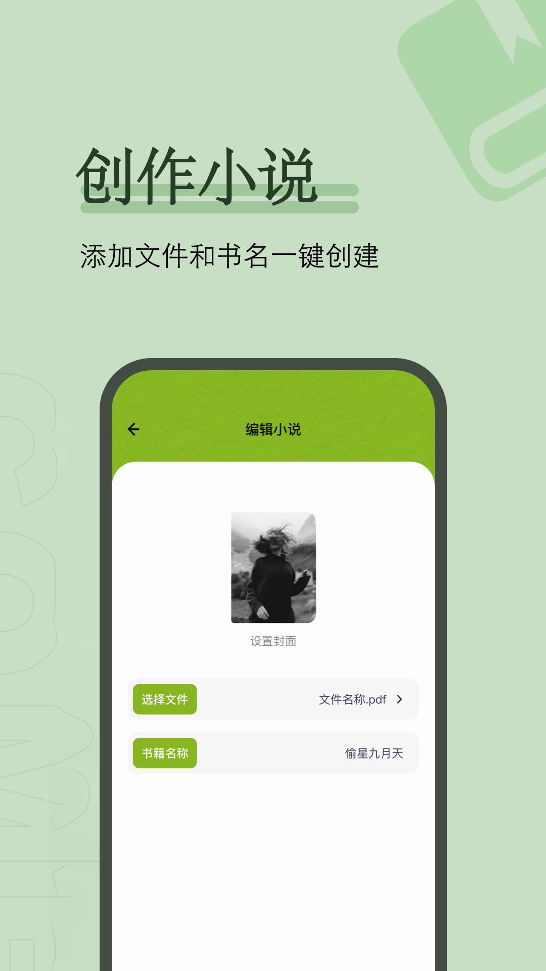 看书神器 v3.0.3