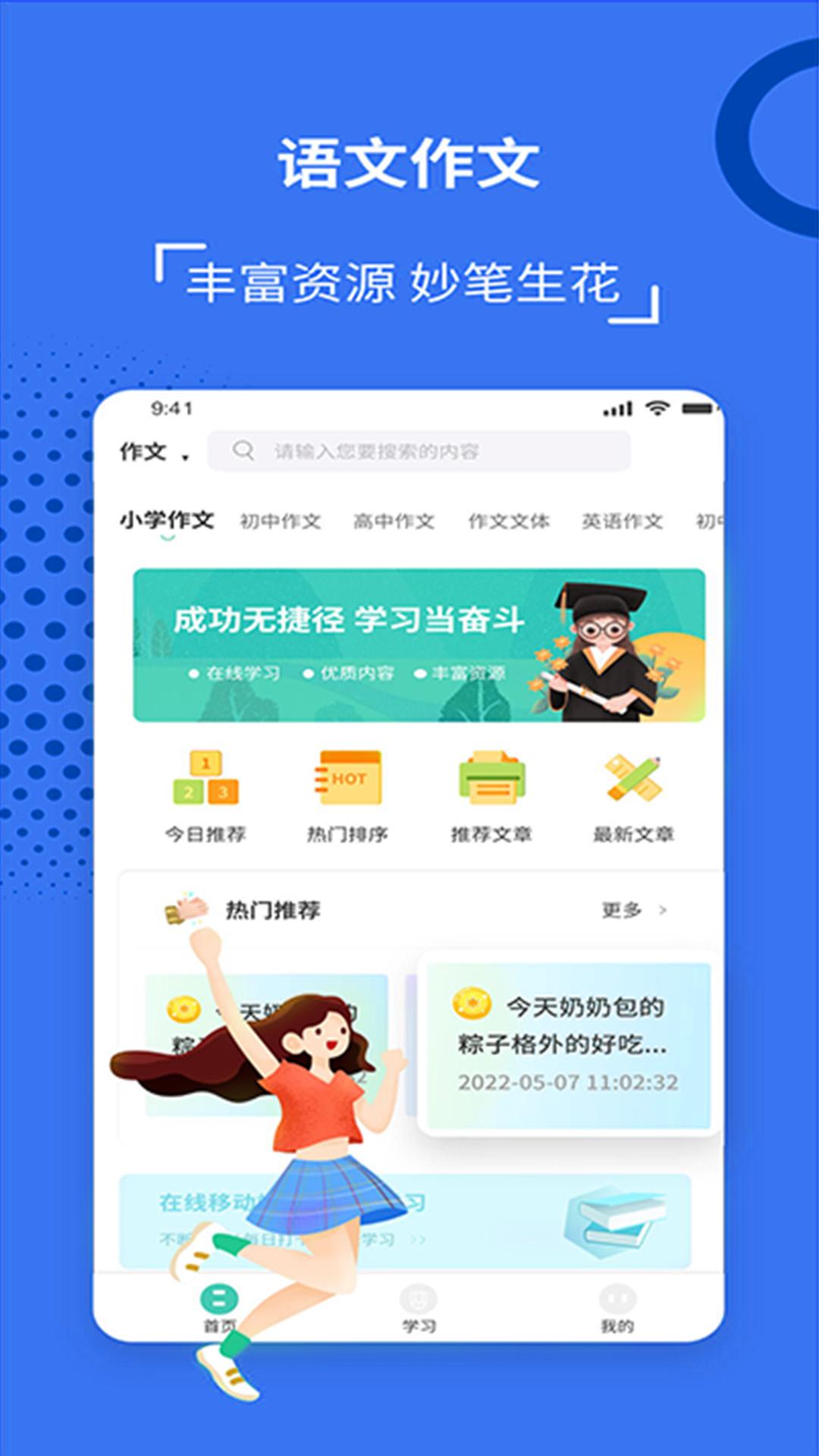 中小学网络云平台 v4.5.4
