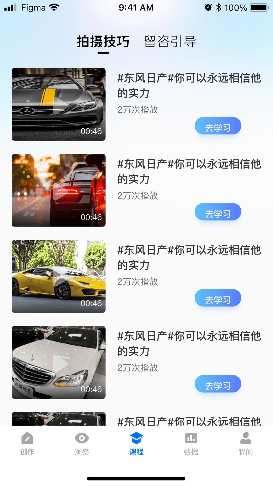 智能创作云 v5.4.3