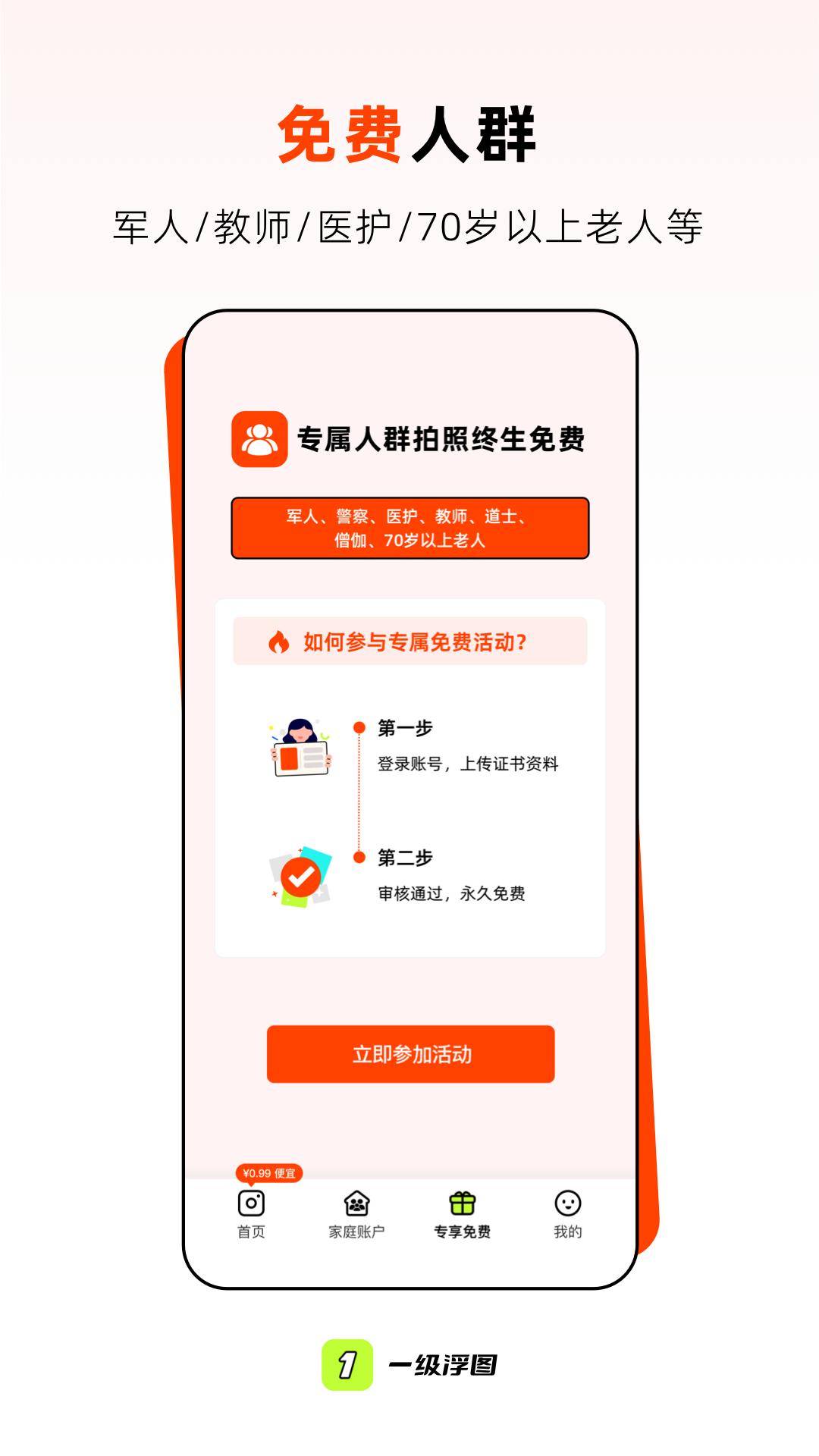 一级浮图 v3.1.1