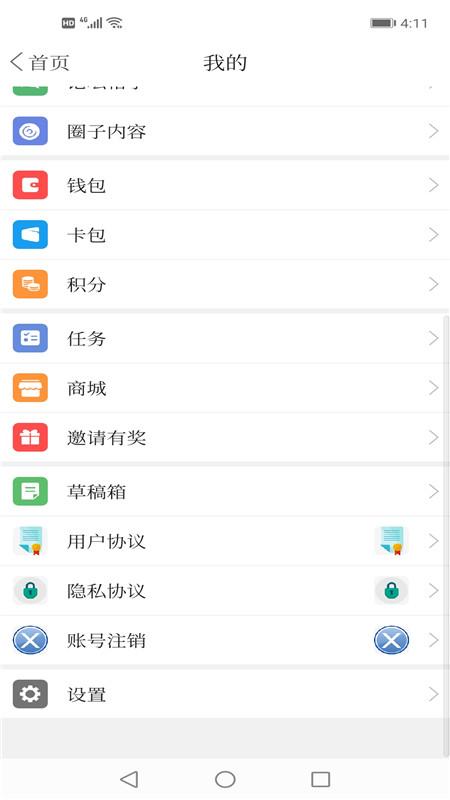 建昌融媒 v5.3.2