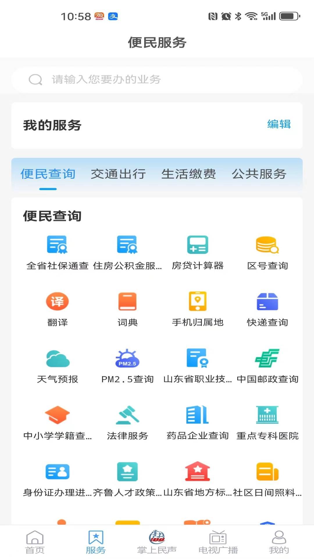 文登首发 v4.1.2