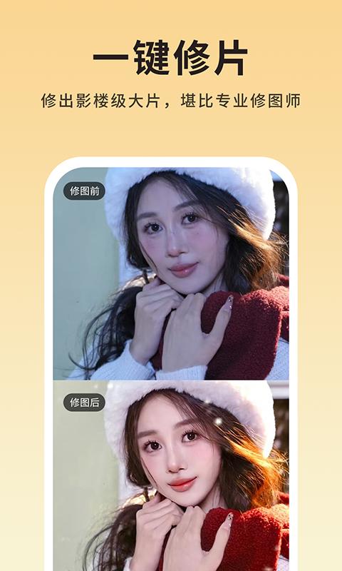 美姿构图相机 v5.1.1