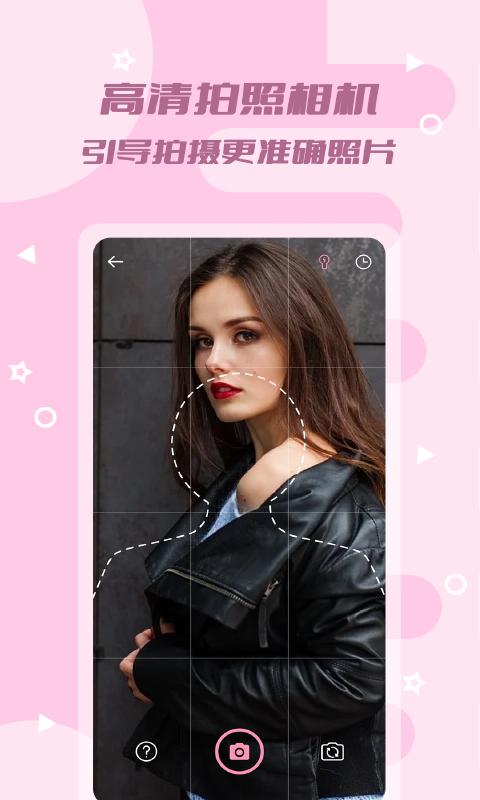 证件照美颜版 v4.4.3