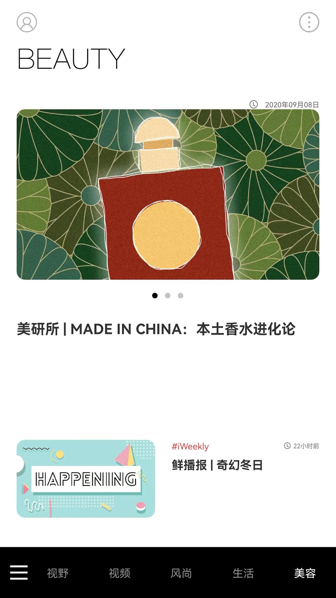 iWeekly 周末画报 v3.5.3