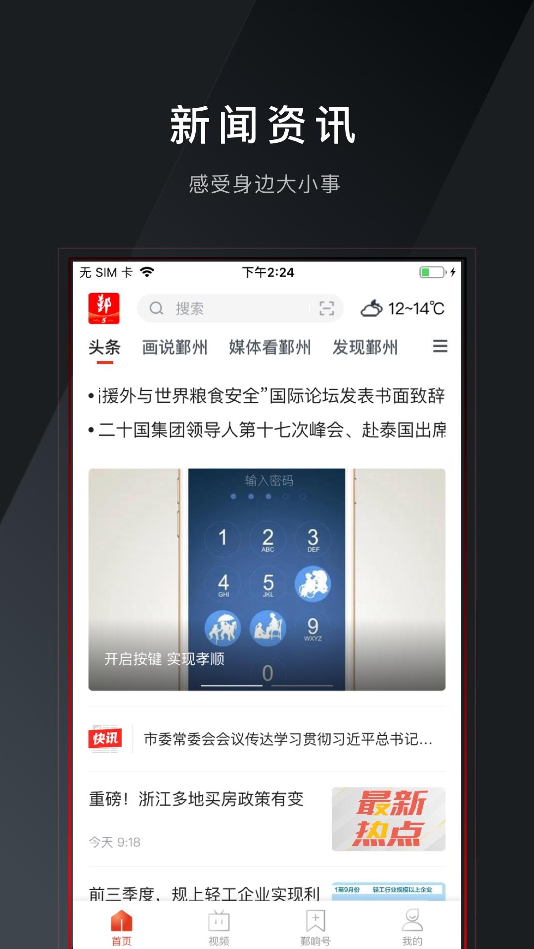 鄞响 v3.2.2