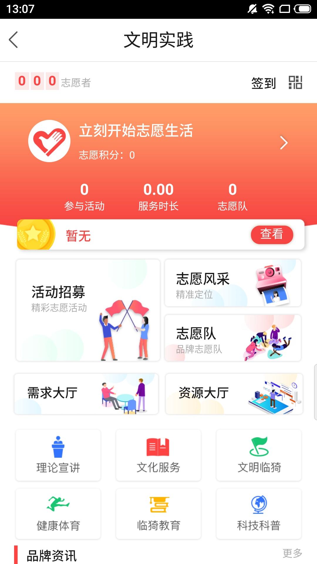 临猗在线 v6.2.1