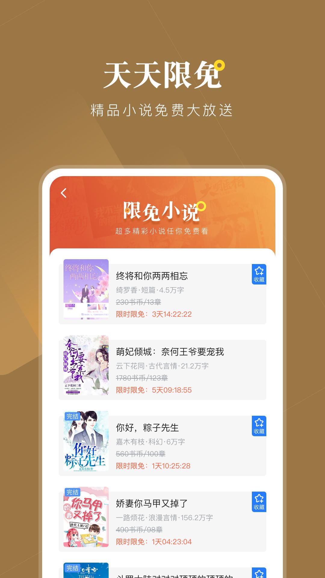 小说会 v4.1.2