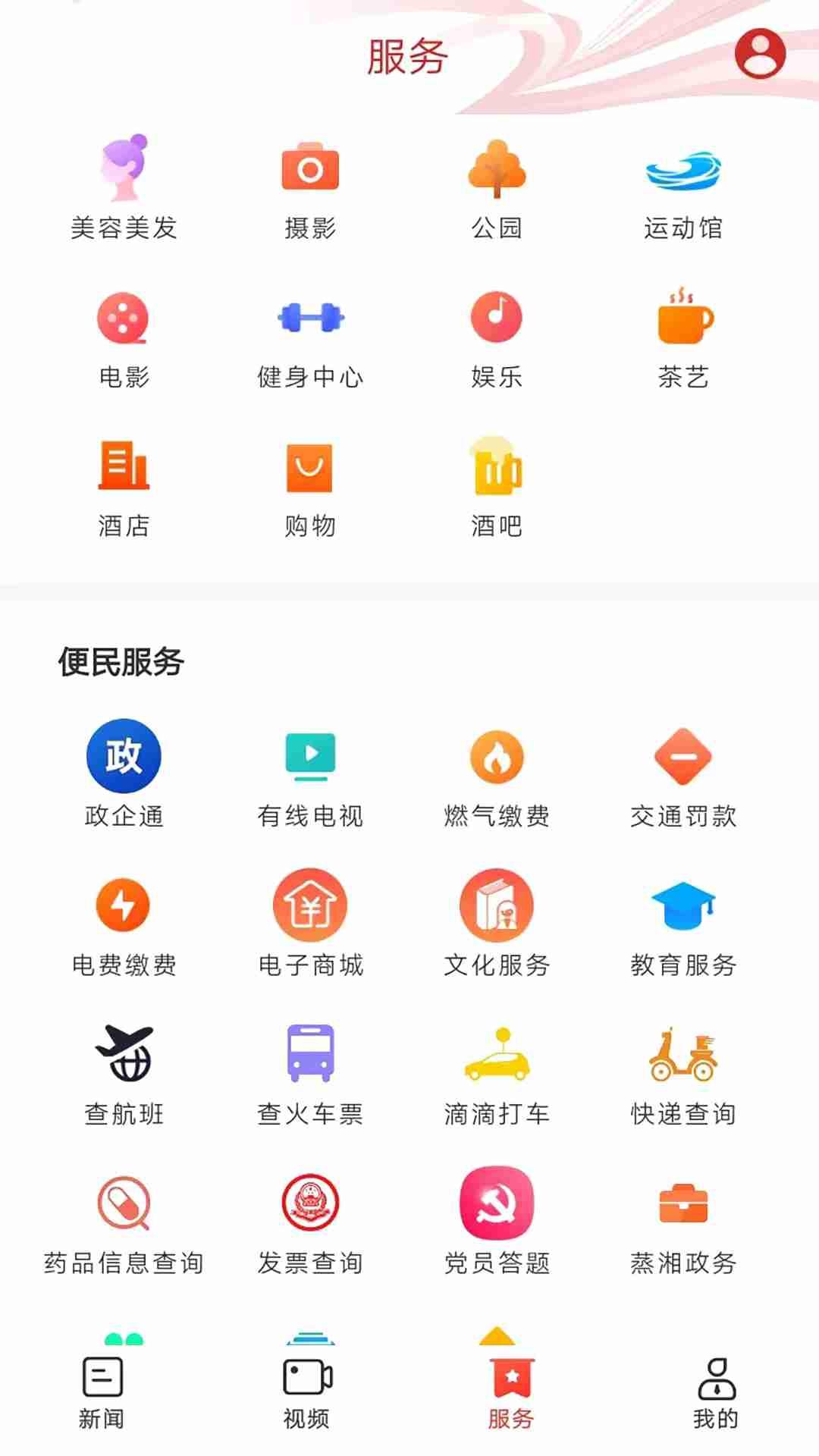 蒸湘融媒下载介绍图
