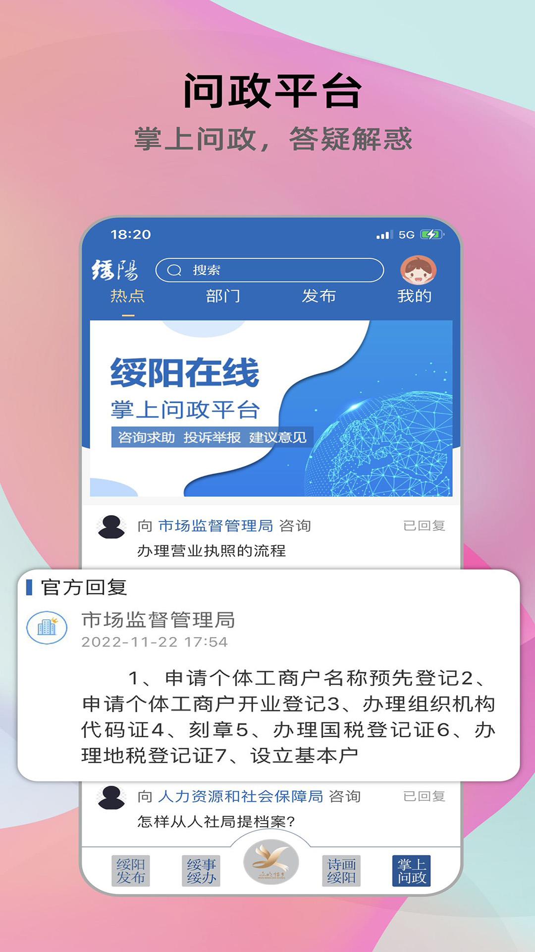 绥阳在线下载介绍图
