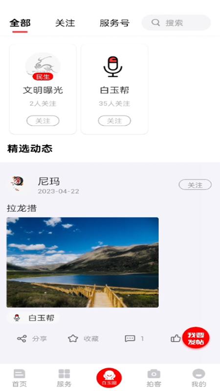 云上白玉下载介绍图