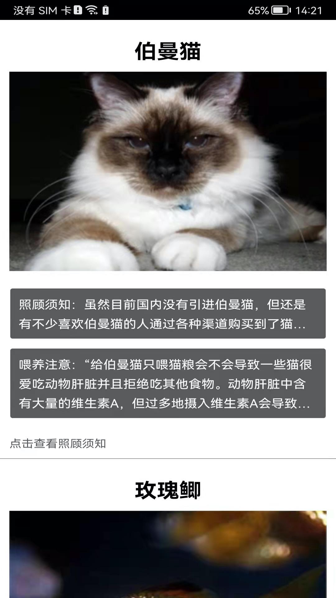 拍照识花神器 v5.2.3