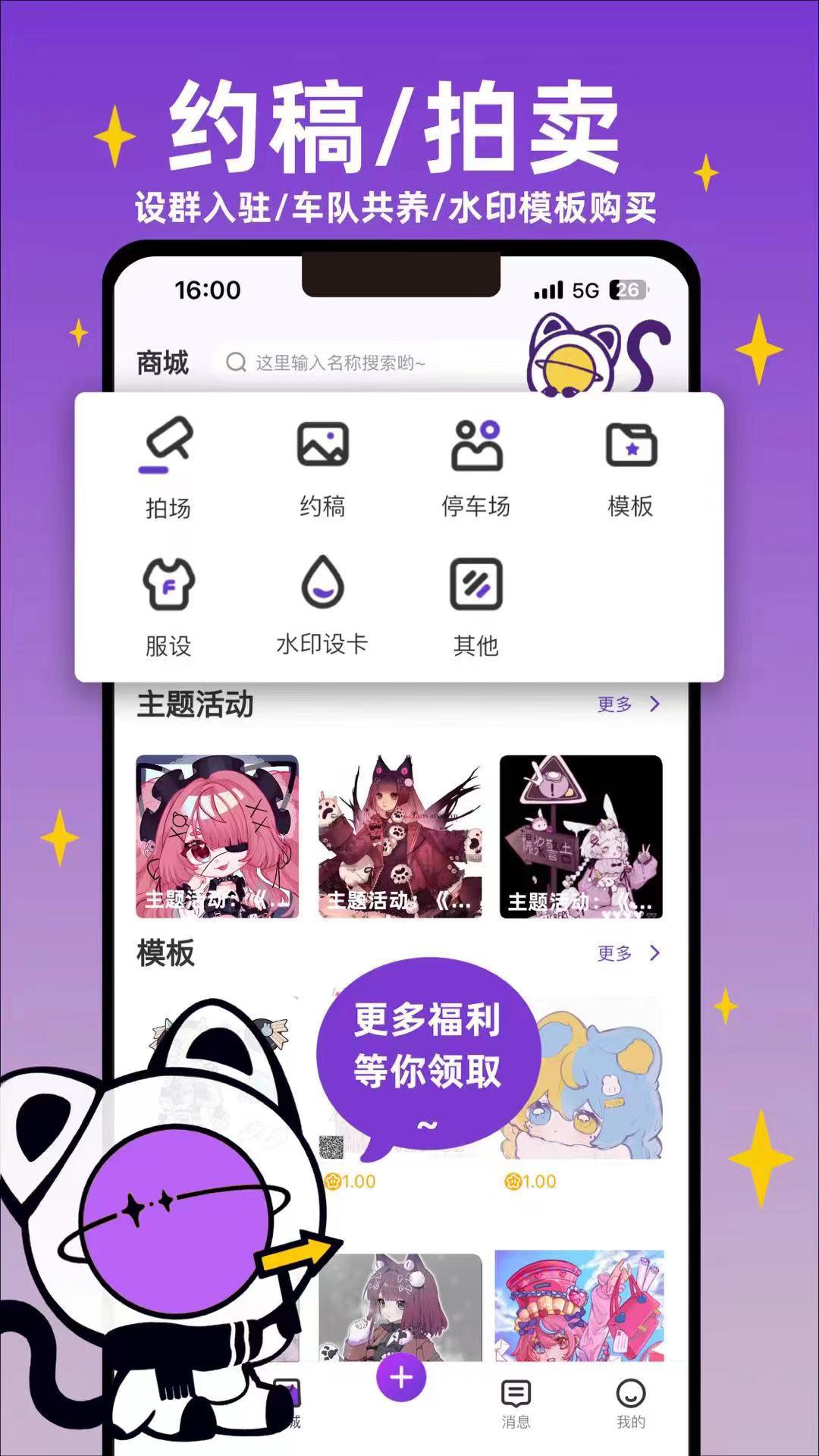 OC星球 v5.2.4