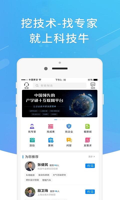 科技牛 v6.2.1