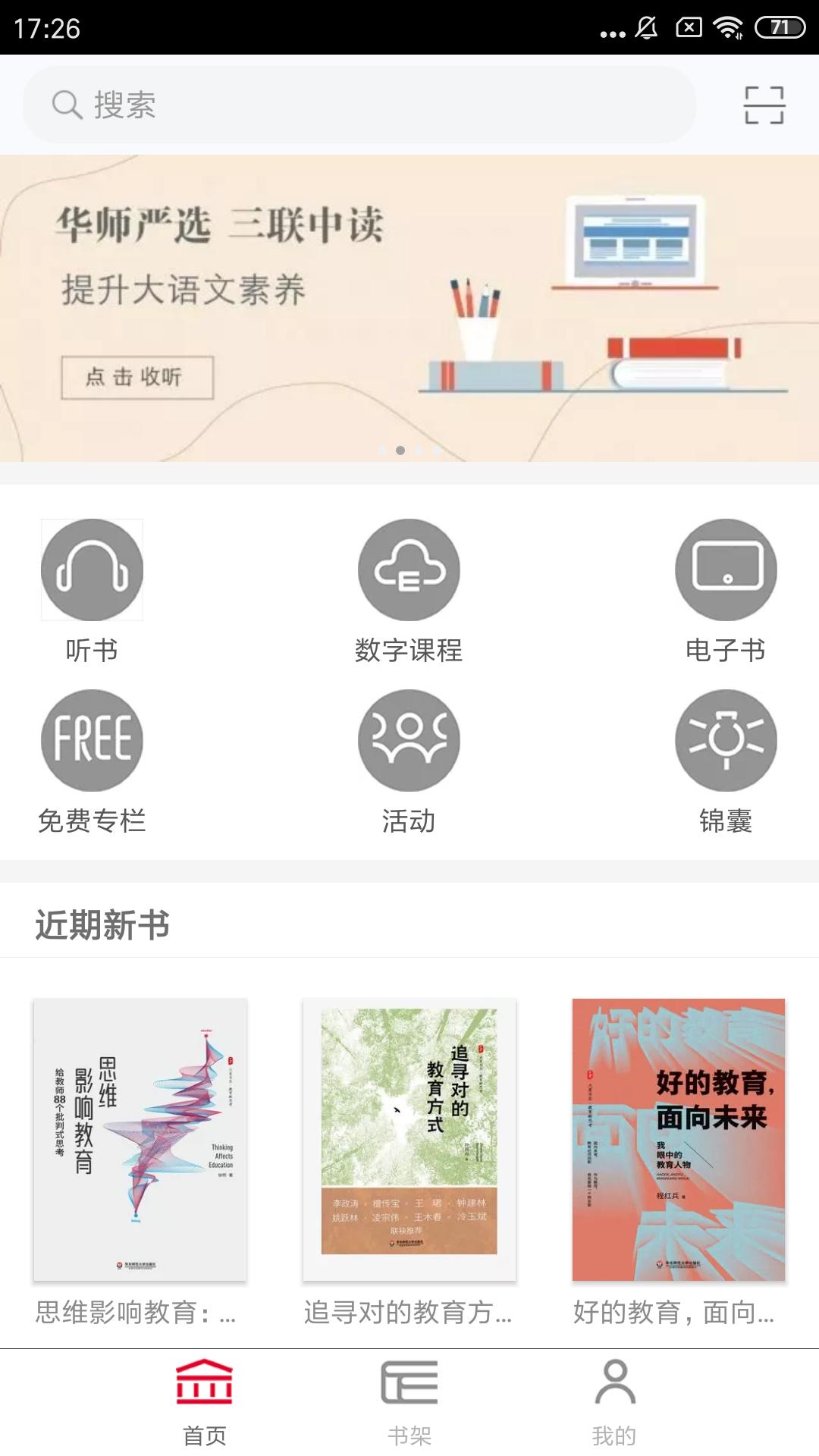 大夏书系 v6.3.1
