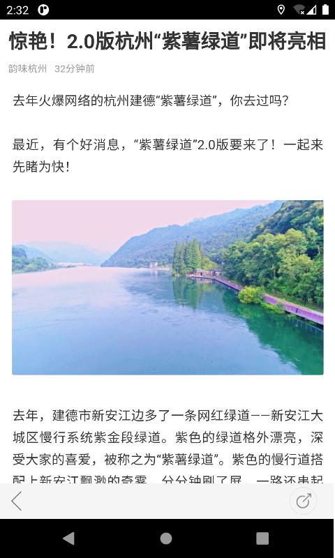 韵味杭州下载介绍图