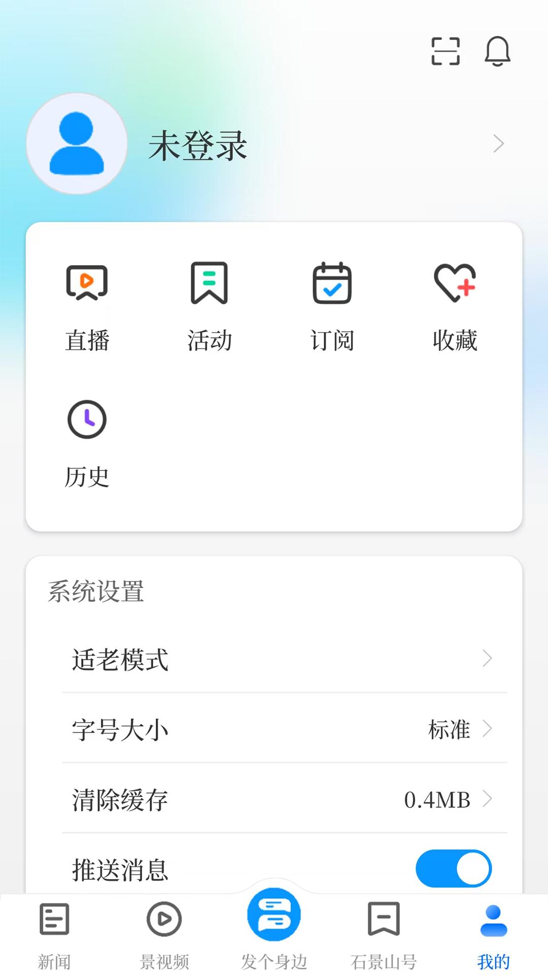 北京石景山下载介绍图