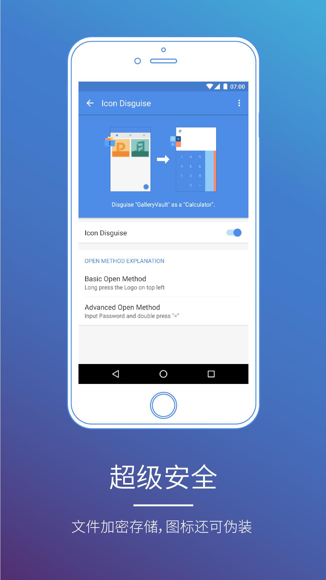 照片保险箱下载介绍图