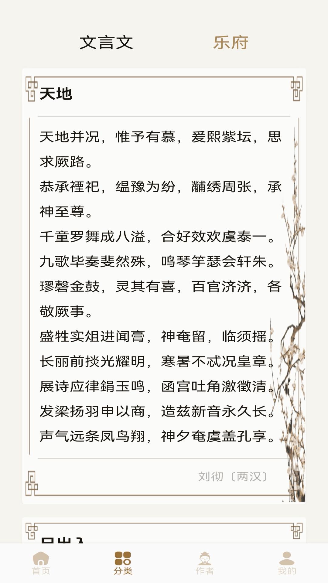 诗歌本圣本 v3.4.2