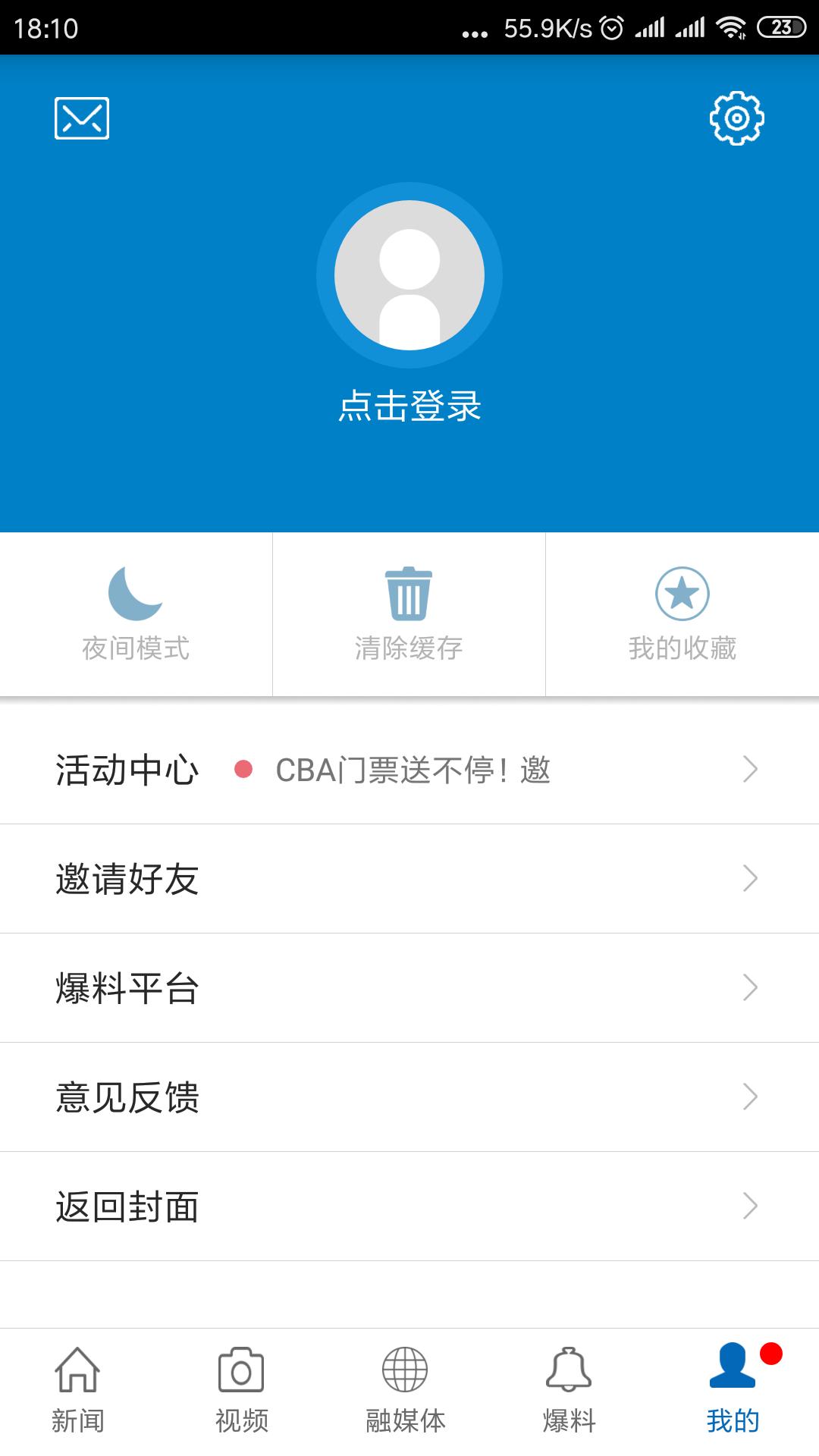 魅力崇仁 v5.2.2