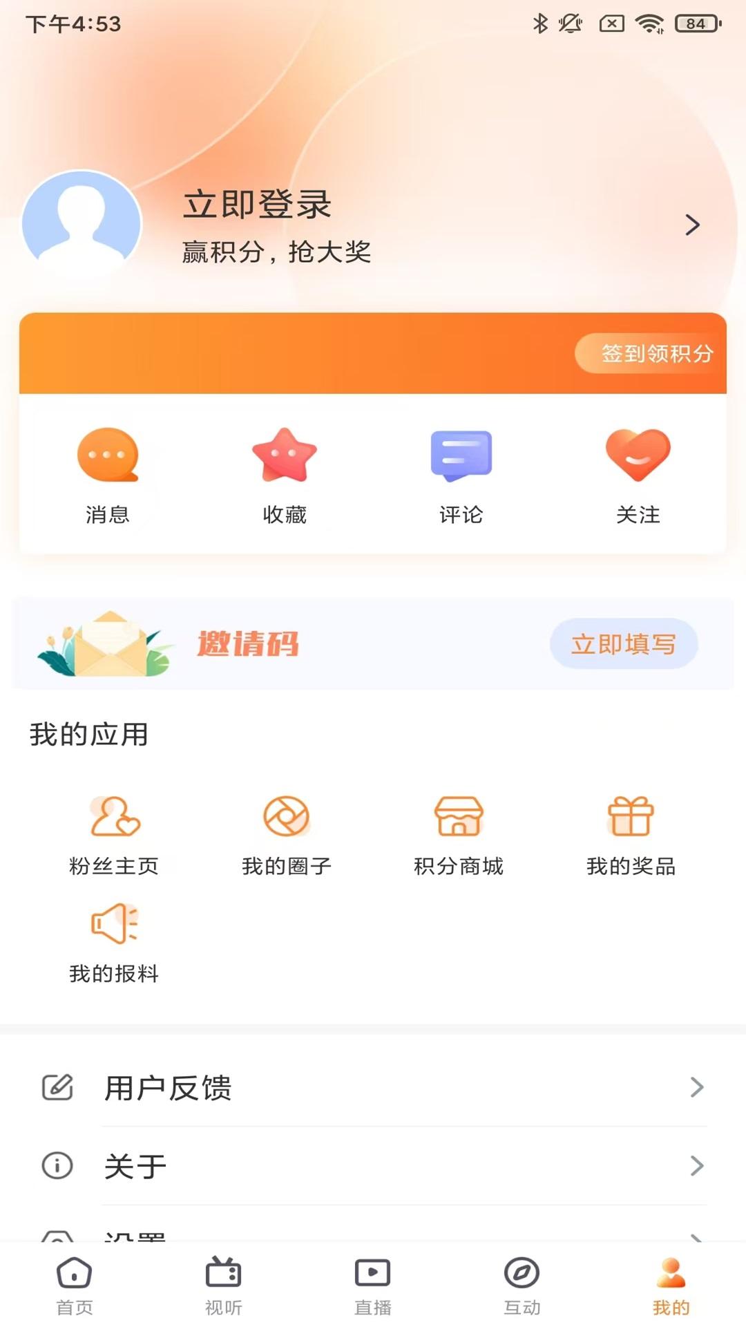 云上武侯下载介绍图