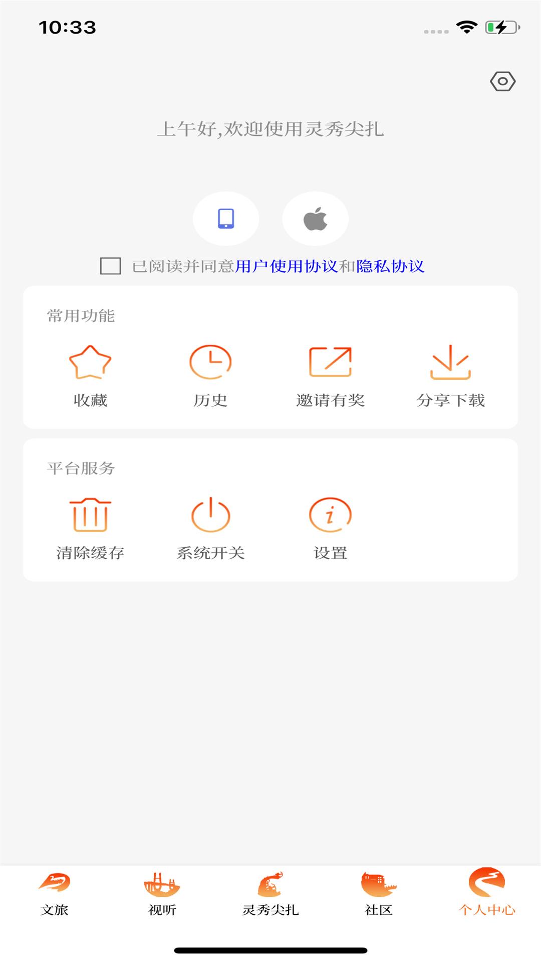 灵秀尖扎下载介绍图