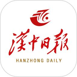 汉中日报