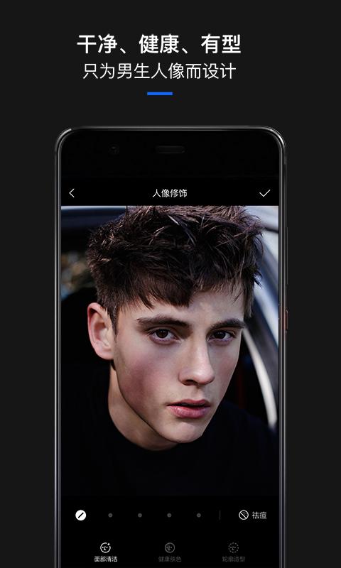 型男相机下载介绍图