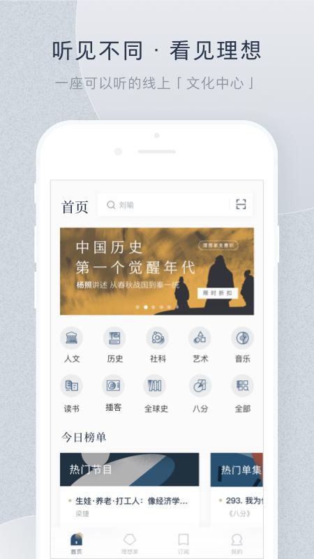 看理想 v6.0.1