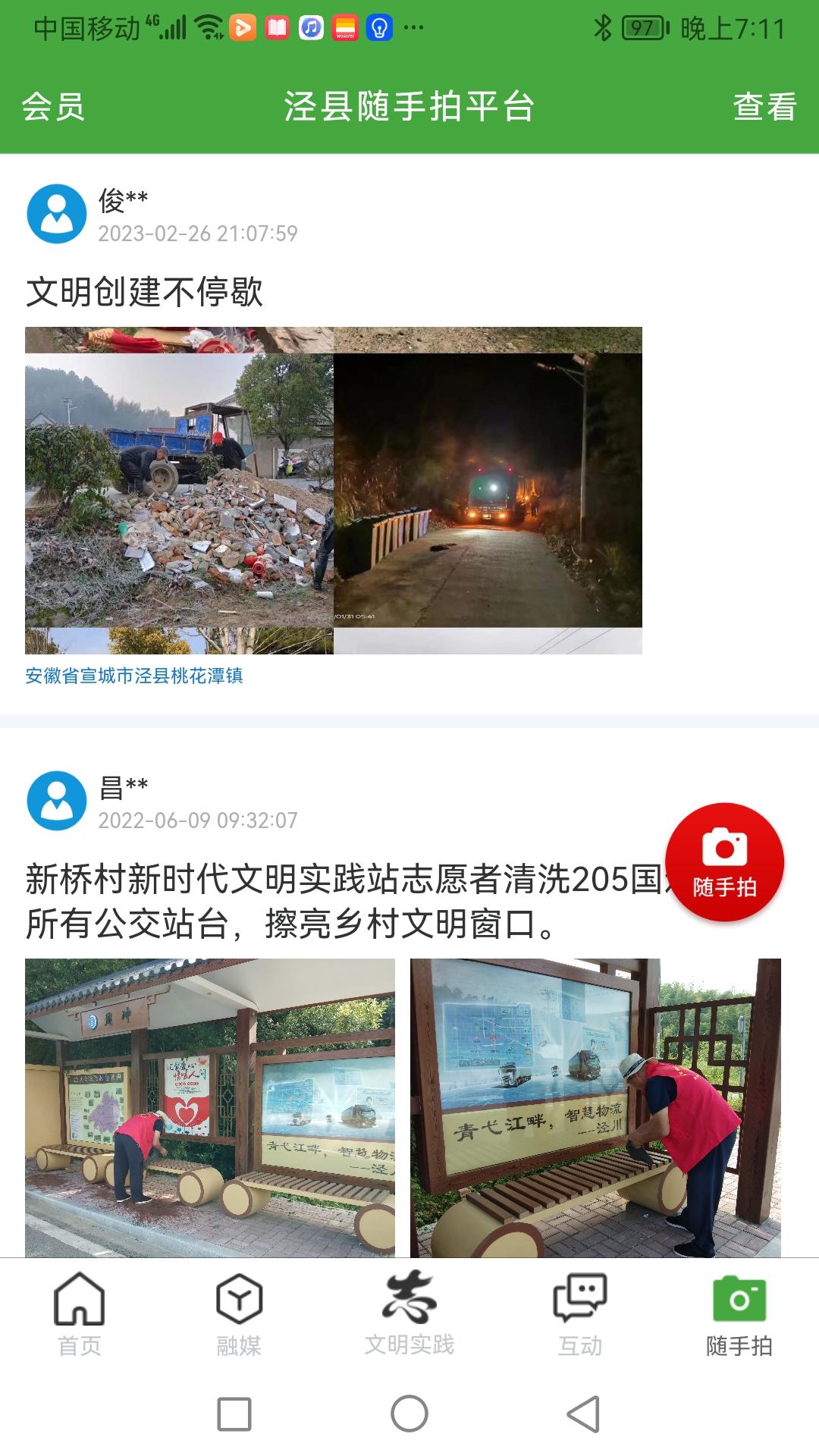 我的泾县下载介绍图