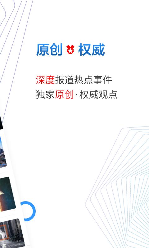 贝壳财经News v5.3.1