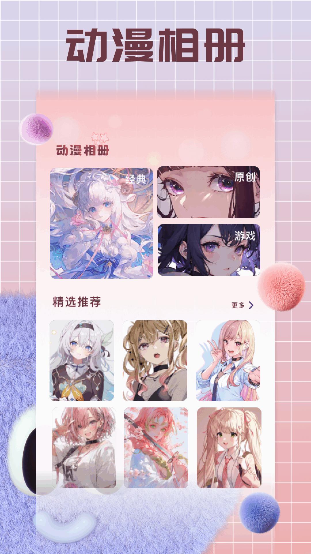 囧次元动漫喵 v4.3.2