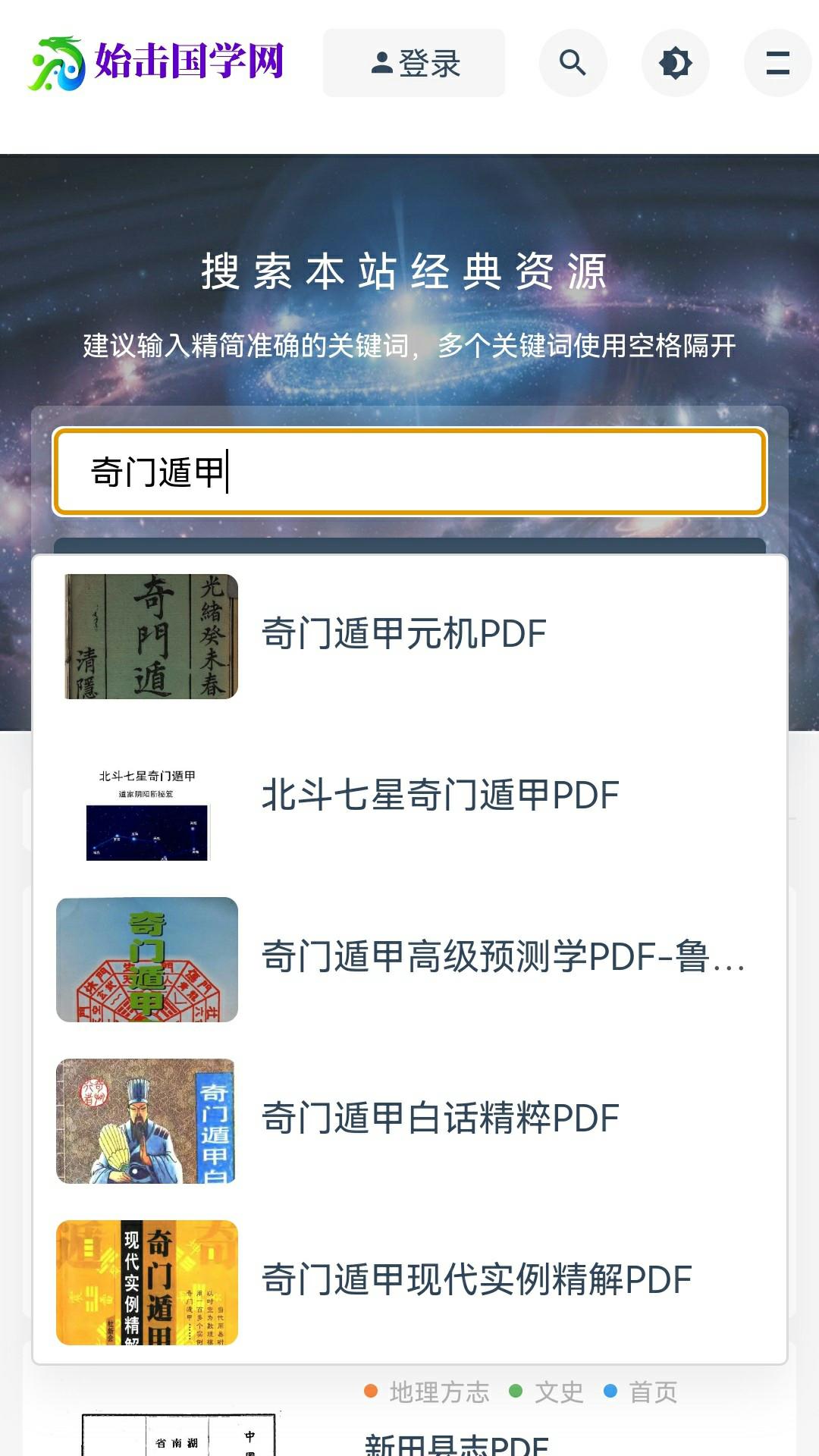 始击国学 v3.5.3