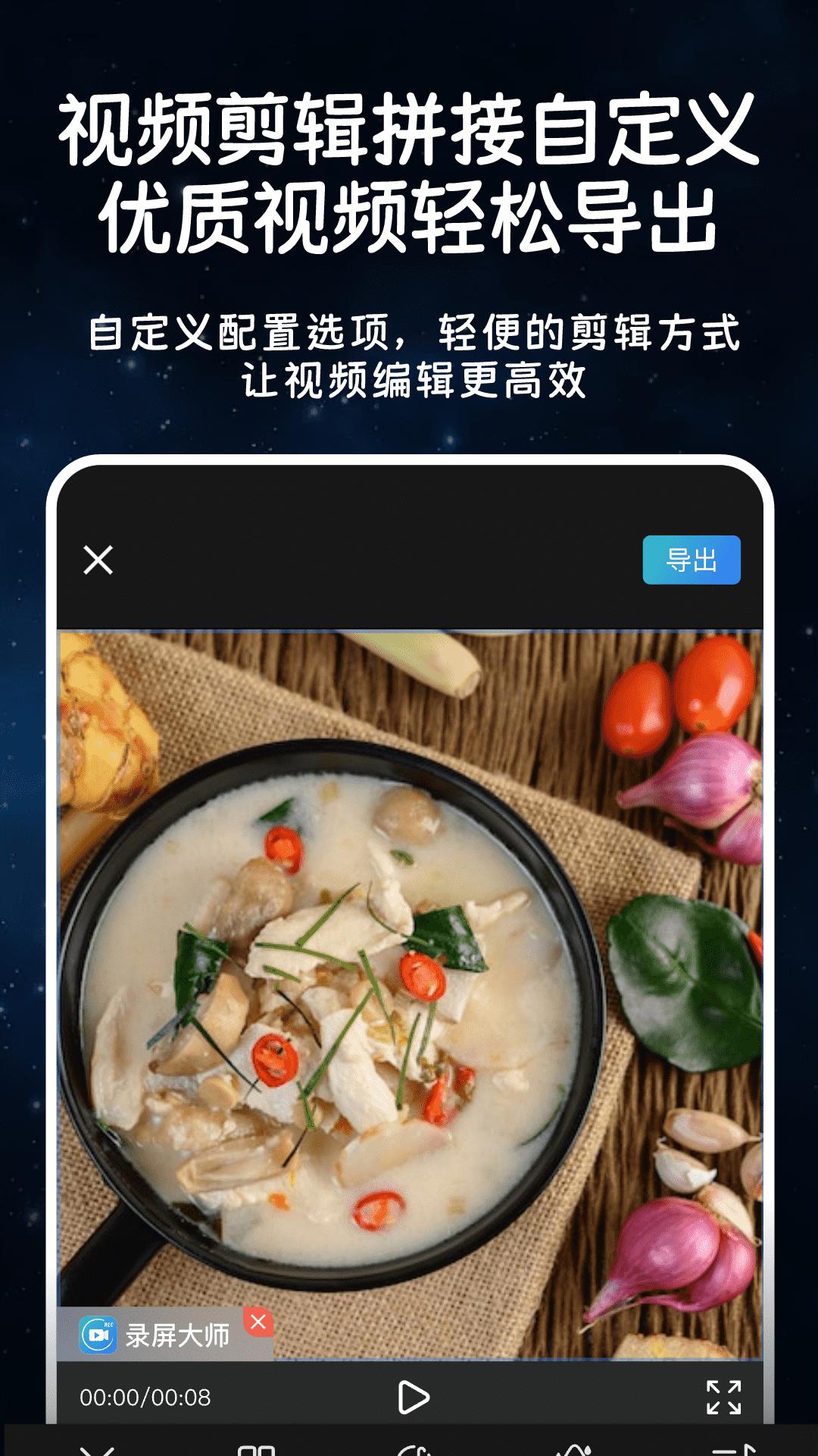 手机录屏录大师极速录制